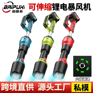 锂电鼓风机暴风机吹尘机吹叶机电动暴力风扇大功率工业强力吹风机
