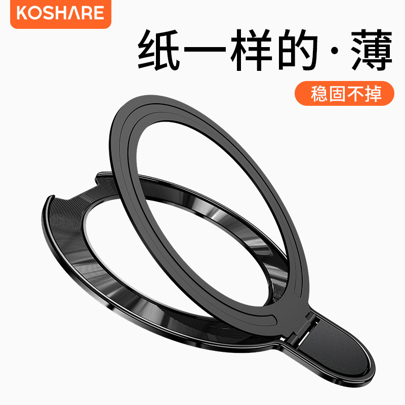 隐形背贴固定吸附便携车载多功能磁吸电镀镂空手机支架超薄通用款|undefined