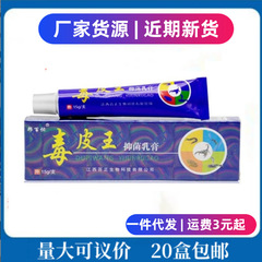 毒皮王クリームは忙しいです。