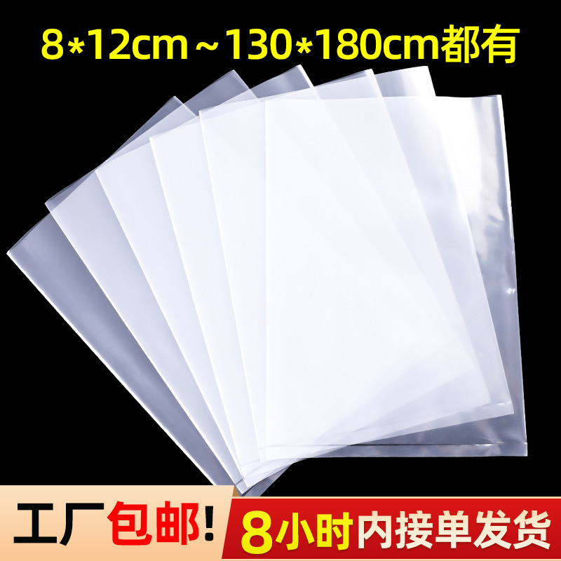 工厂透明加厚PE高压平口袋小号塑料食品防潮袋彩印饰品包装袋批发