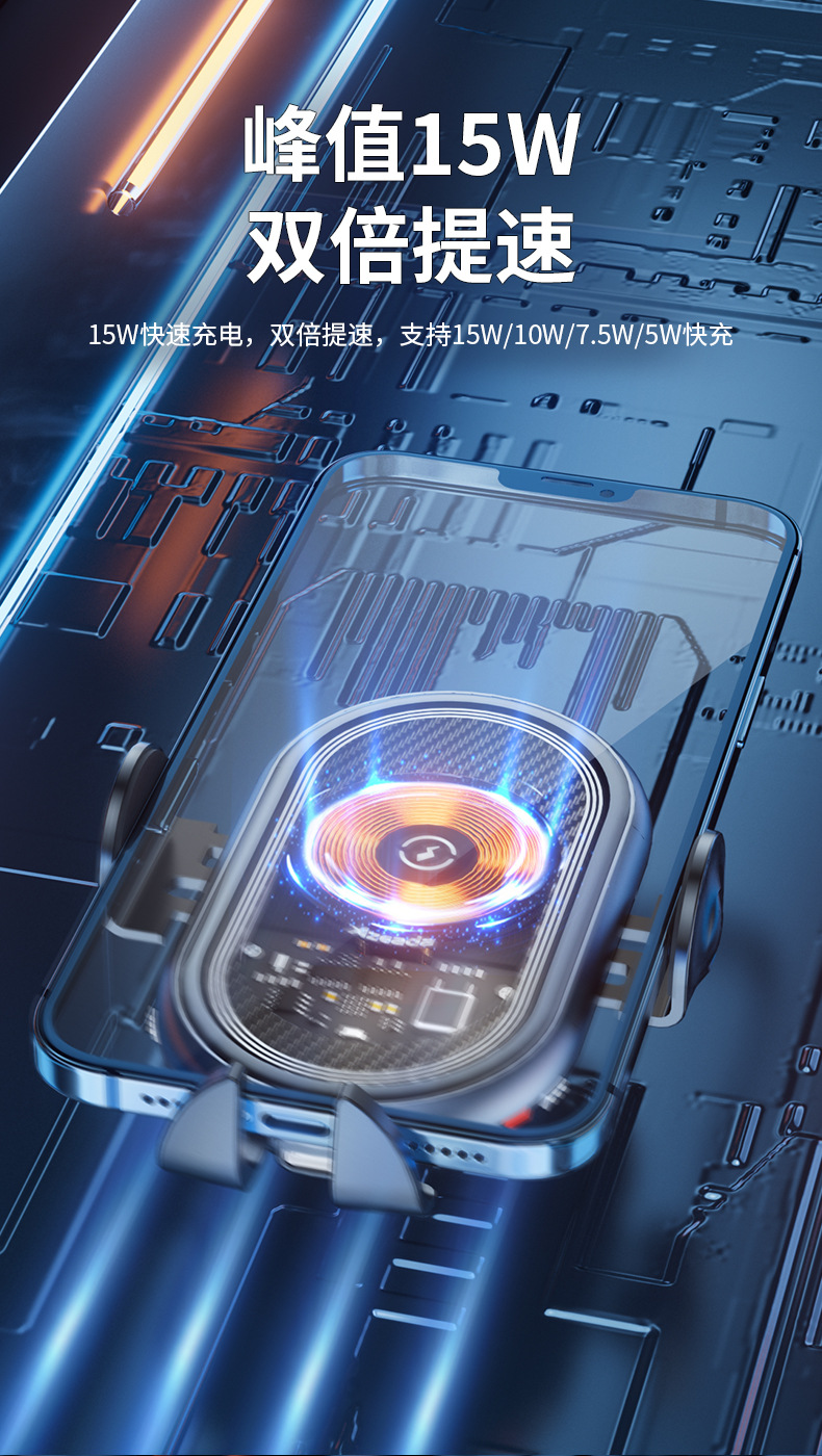 阿爾法系列15W無線充車用支架_03.jpg