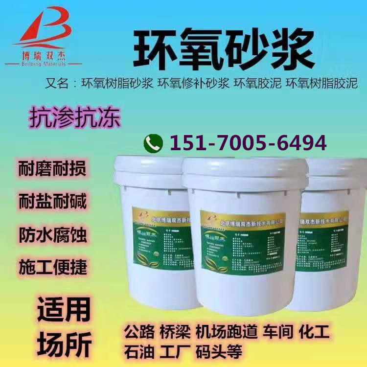 赣州ECM环氧胶泥 环氧修补砂浆桥梁隧道化工池修补砂浆厂家