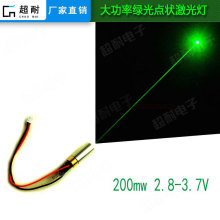 绿激光圆点200mw 2.8V-3.7V定位灯激光二极管舞台灯镭射模组