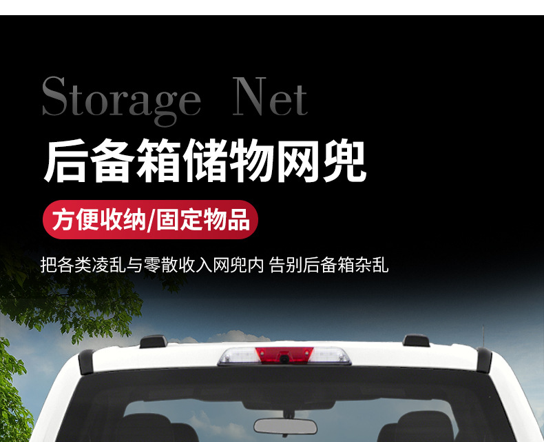 Manufacturer's New Product: Universal Car Trunk Storage Net, Storage and Organizing Net for Car Trunk, Luggage Barrier Net