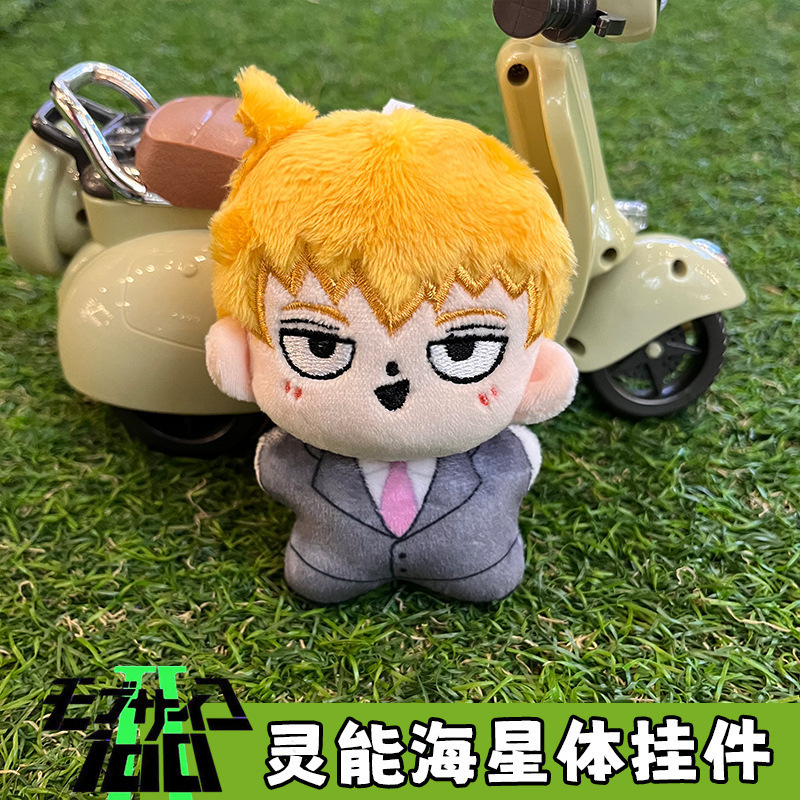 新二次元周边排球少年毛绒挂件恋与深空棉花娃娃第五人格毛绒玩具|undefined