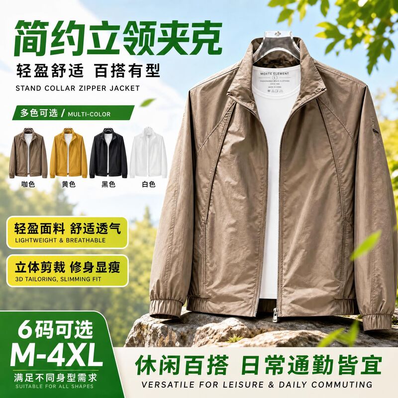 Youthful versatile slim-fit outdoor simple casual fashion solid color stand-up collar zip-up long-sleeve work jacket Youthful versatile slim-fit outdoor simple casual fashion solid color stand-up collar zip-up long-sleeve work jacket