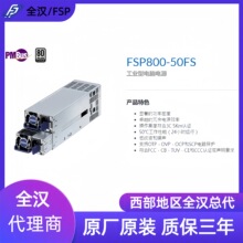 ȫh/FSP FSP800-50FS/FSP550-50FS/FSP1200-50FS  2UԴ