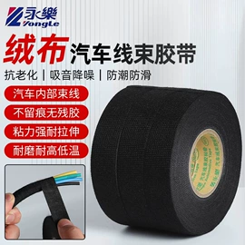 工业产品胶带;电子产品胶带;交通汽车胶带