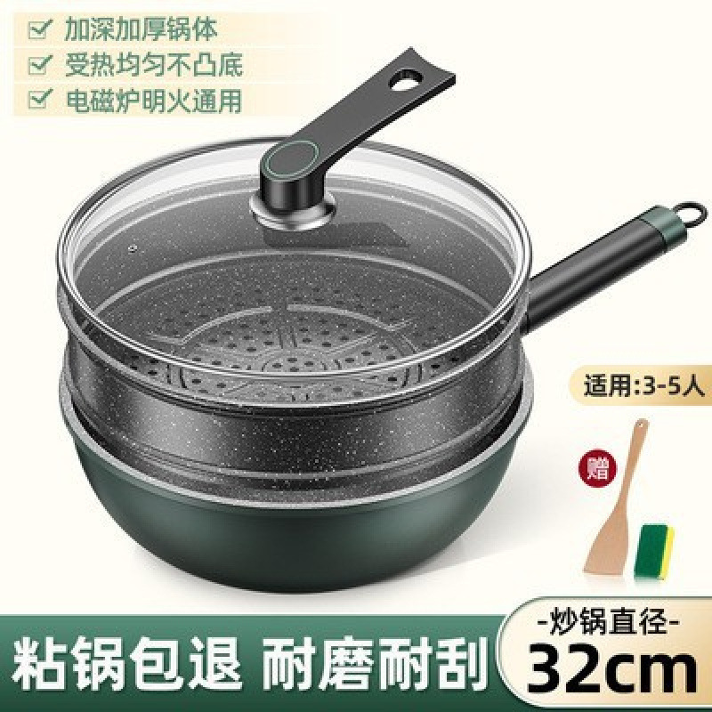 带蒸笼炒锅麦饭石不粘锅家用电燃灶适用平底王小祥新款厨房日用煲|undefined