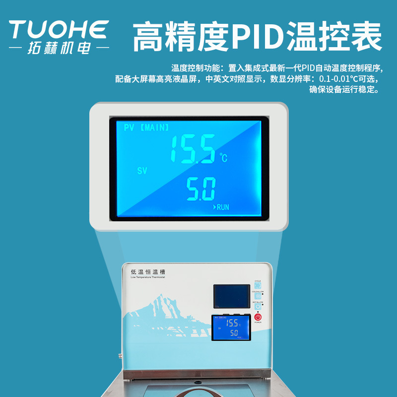 DC0506���º��²� ��ȴѭ�����²� ʵ����ճ�ȼƷ�Ӧ�õ��º��²�