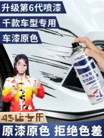 Автомобильная самокрашенная жемчужно-белая краска артефакт белая черная автомобильная краска