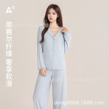 A类莱赛尔睡衣女亲肤睡衣简约翻领开衫弹力女宽松女士家居服套装