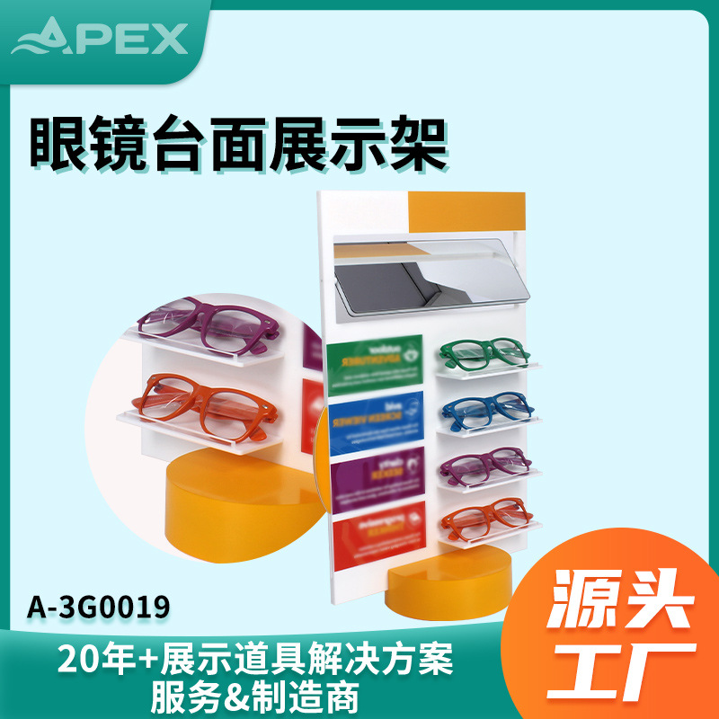 亚克力眼镜展示架老花镜墨镜太阳镜多层货架陈列道具旋转柜台架子