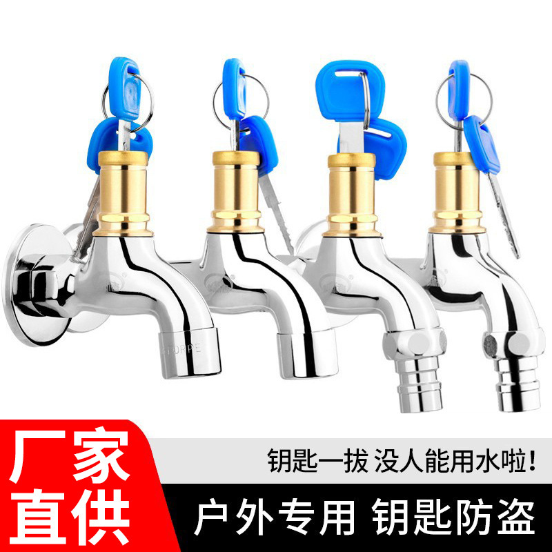 Household Lockable Faucet Outdoor Anti-Theft 4-Point Mop Pool Faucet Extended Outdoor Key Washing Machine Faucet
