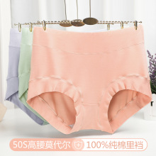 胖mm加肥大码高腰女中年妈妈莫代尔内裤女士收腹纯棉裆三角短裤头