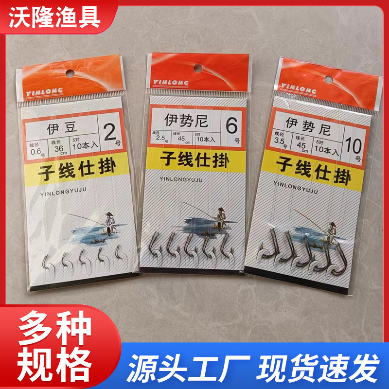 Sub -line double -hook tie the finished sub -line fish hook Isey…