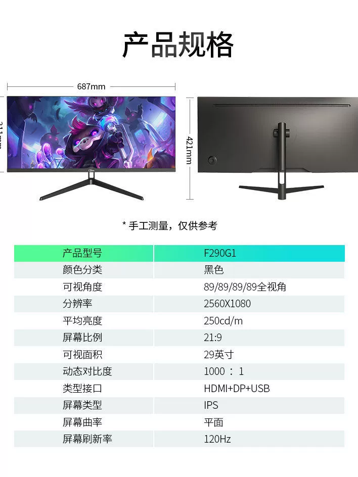 29-дюймовый 21:9 ультраширокий «рыбий» экран почти 2K, IPS 120Hz, широкий угол обзора, игровой монитор HD