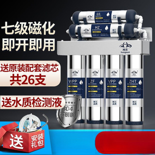 Seven-Level Stainless Steel Household Kitchen Direct Drinking Water Purifier Tap Faucet Filter Ultrafiltration Magnetized Water Machine