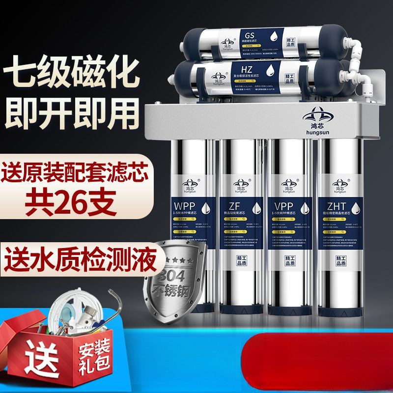 七级不锈钢家用厨房直饮净水器自来水龙头过滤器超滤磁化水机