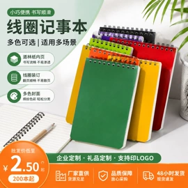 笔记本记事本;线圈本;便利贴
