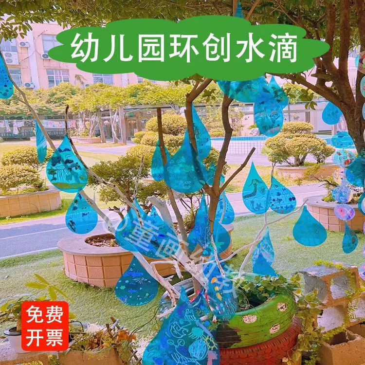 Plastic material PVC for early age, pendant, decorations