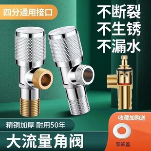 Triangular Stainless Steel Water Heater Valve Switch for Hot and Cold Water, Household Toilet Water Valve, All-Copper Thickened Universal