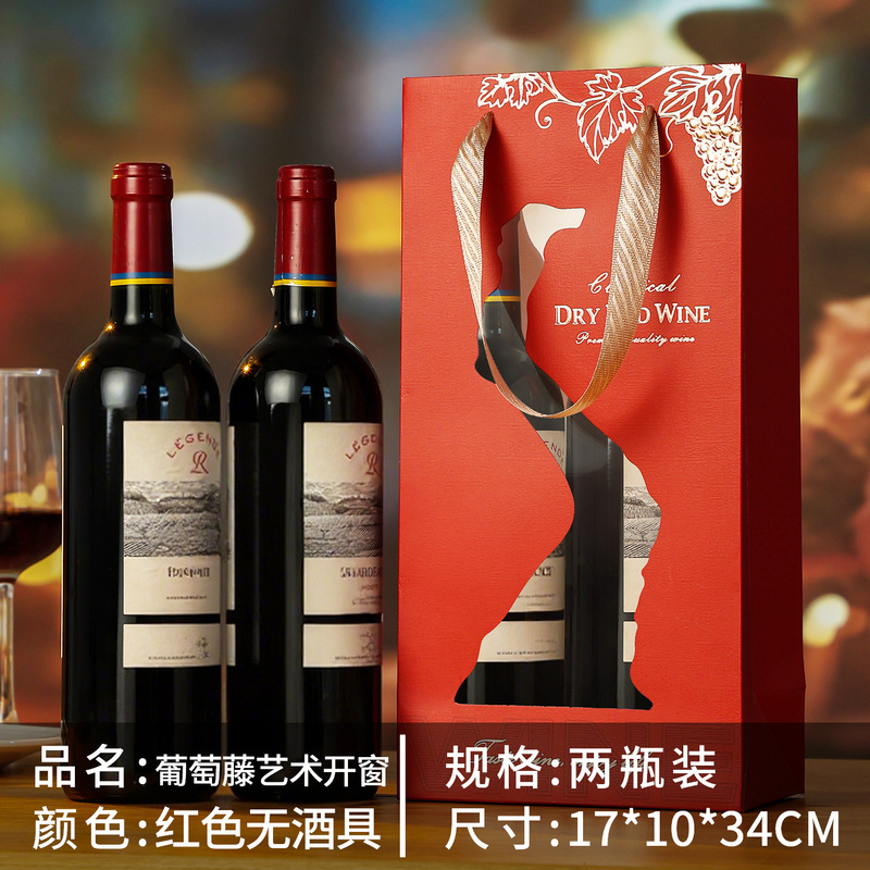 葡萄酒袋子手提红酒袋两支装商务企业送礼节日庆典纸质礼品包装袋|undefined