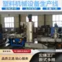 定制水环热切pvc造粒机