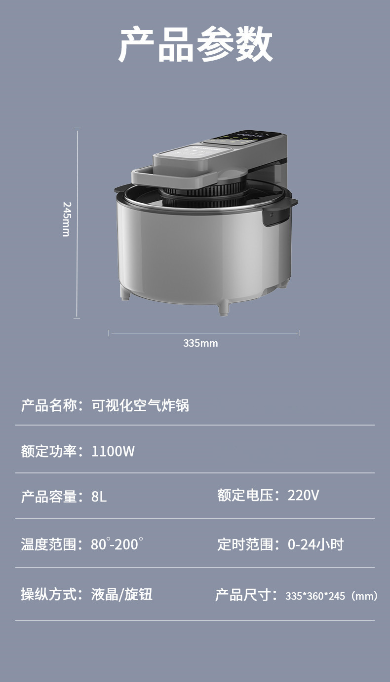 工厂直销8L大容量空气炸锅家用电炸锅低脂电烤箱多功能薯条机可视详情29