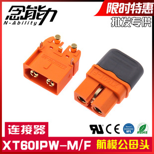 XT60I-F��ĸ�^��ģ����늳ز��^������B��������̖�XT60IPW-M