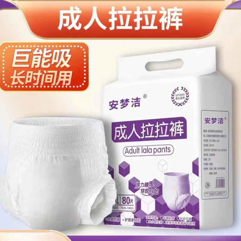 成人老年人尿不湿内裤式成人经期女一次性|undefined