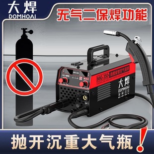 Quick Grab] Dual-Purpose Welding Machine, Fast Knife, Gasless Two-Protection Welding Machine, Industrial Welding, Argon Arc Welding, Household High-Power Complete Set