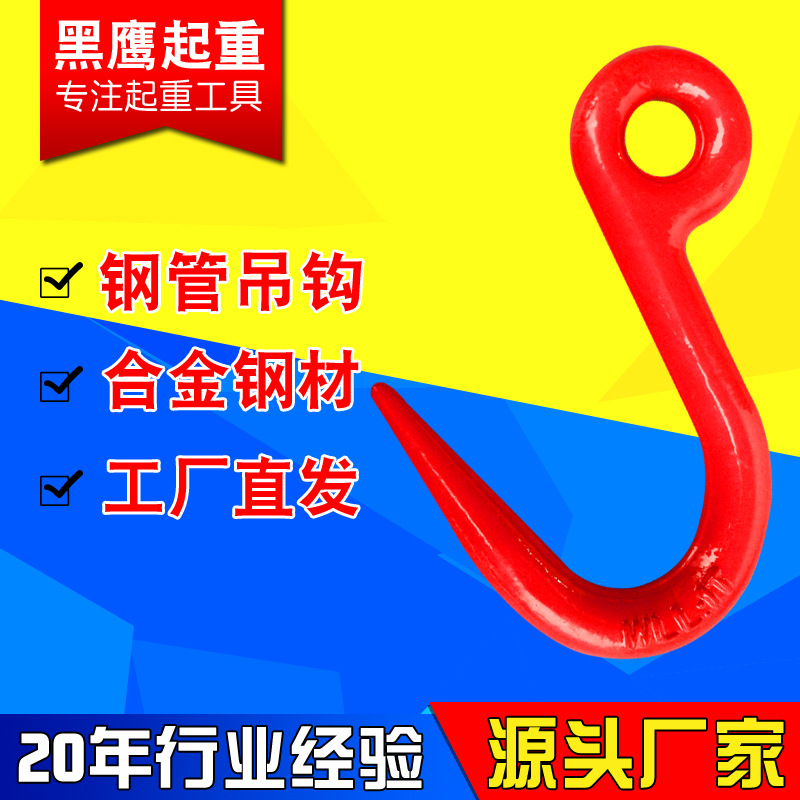 跨境铁管勾大全吊环大开口挂钩万向旋转钢管货钩起重吊具厂家批发