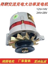 农用车12v24v纯铜芯时风五征常州江动单缸柴油机硅整流发电麦太保