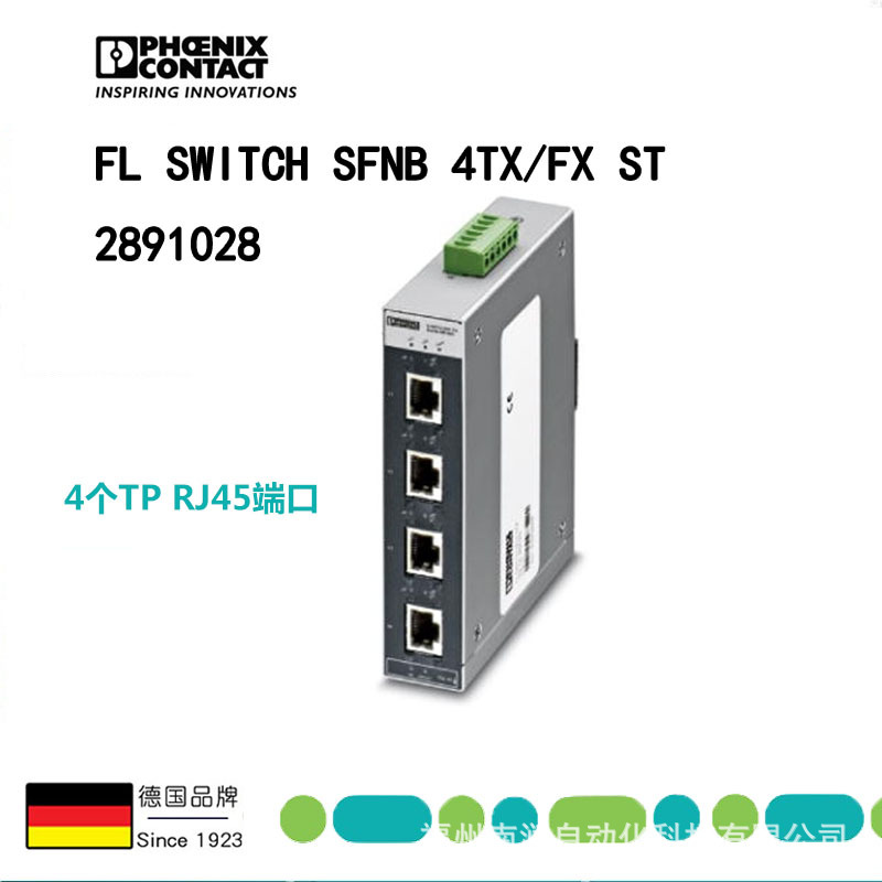 菲尼克斯以太网交换机 FL SWITCH SFNB 4TX/FX ST - 2891028工业