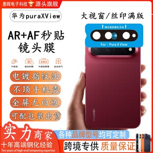 �m����A��PuraXView�R�^ĤpxmaxAR��͸��λȫ�����NĤ�zӡ�M���N