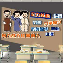 教室装饰高三辅导班级黑板报布置新小开学期初中自习励志标语墙贴