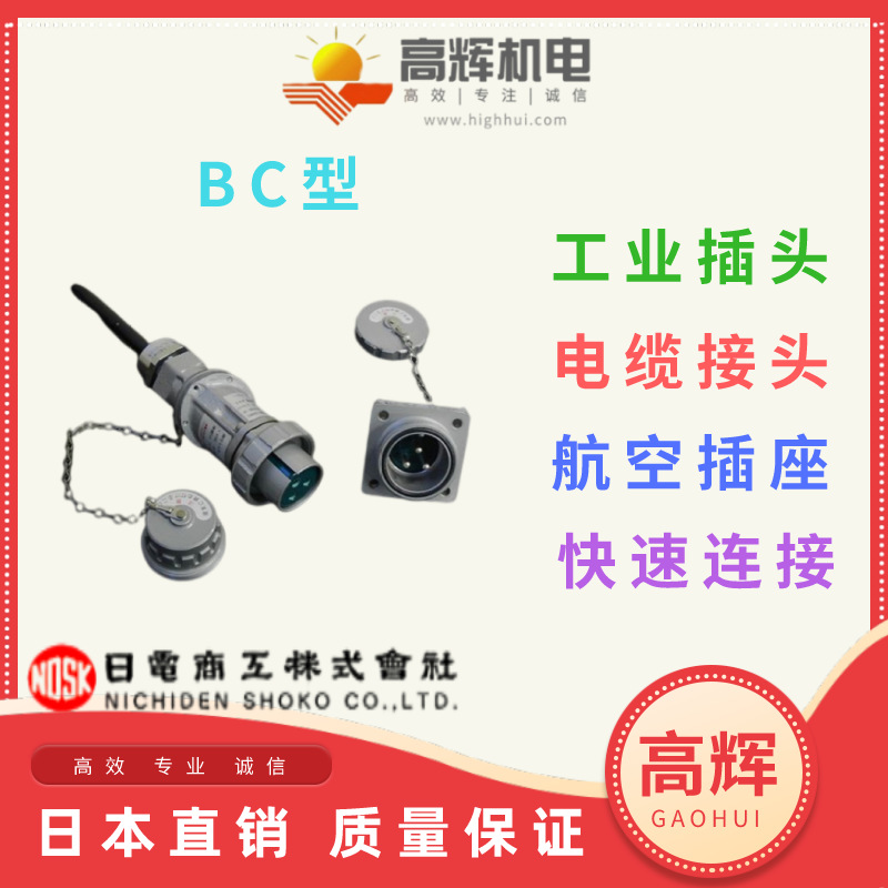 PWP35FC-02030系列金属圆形连接器接插件接头日本日电商工NDSK
