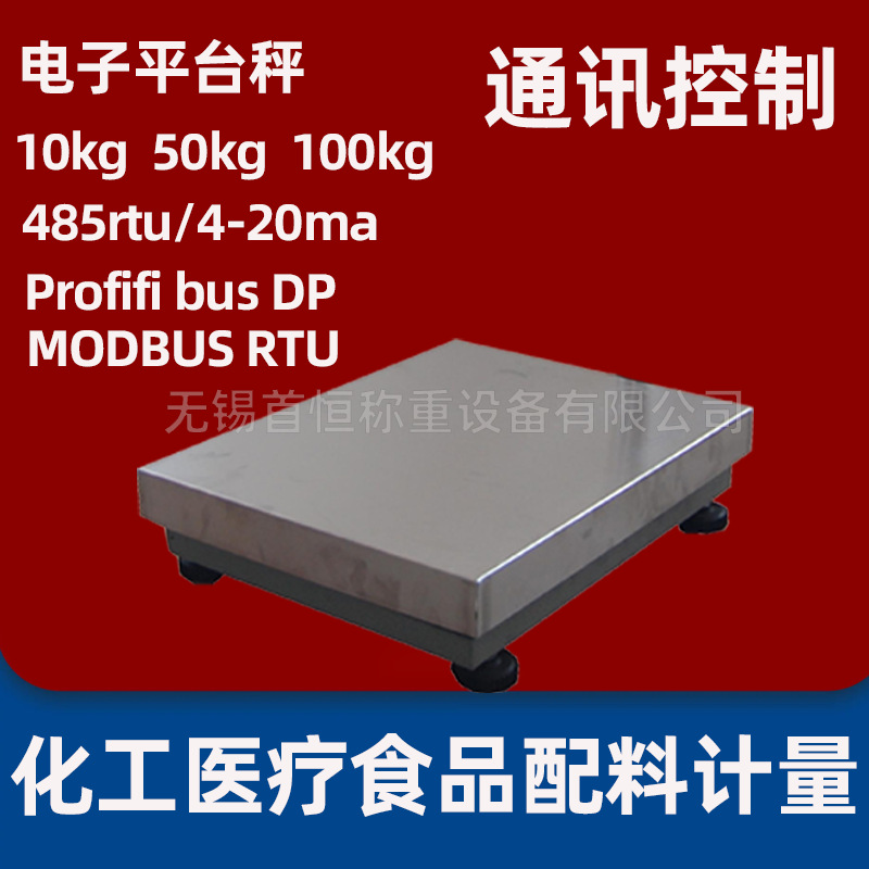 Electronic Platform Scale 10kg 100kg 200kg Communications DP485 RTU 4-20mA Output External Control