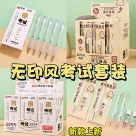奥德美无印风涂卡铅笔2B涂卡铅笔考试专用文具考公答题用考试套装