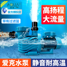 AQUA爱克游泳池过滤器循环水泵带毛发聚集器水处理系统污水机设备