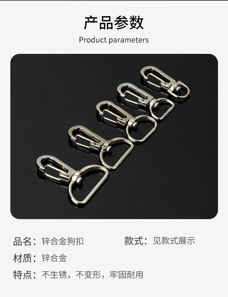 锌合金狗扣_03.jpg