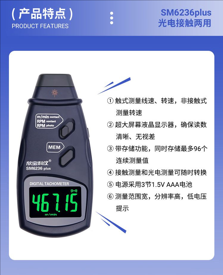 Xinbao tachometer SM2235 contact tachometer motor speed tester motor speedometer with memory