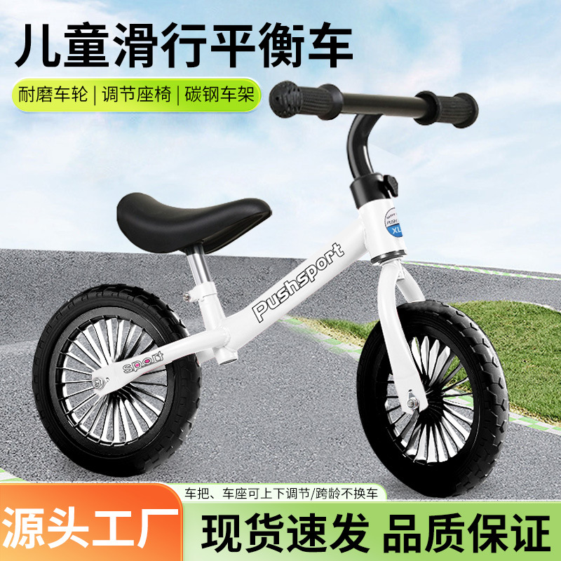 New Kidsren's Balance Bike 2-6 Years Old Without Pedals 12inch High Steel Carbon Material Baby Sliding Walker