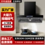 变频厨房公寓静音油烟机