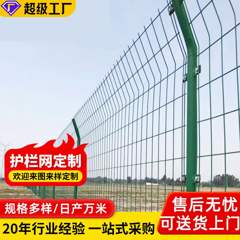 高速护栏网双边丝护栏网铁路隔离围栏网果园围栏光伏铁丝网护栏