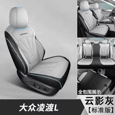 2026 Volkswagen Lingdu L Zero Edition Car Seat Covers, Trendy and Stylish, All-Season Full Coverage Seat Cushions (Modelə uyğun (Original) oturacaq örtükləri) - cloud-shadow-gray-standard-edition-note-the-model-year