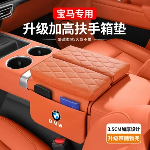 Suitable for Bmw X5X7X3X6 Car Armrest Box Heightening Pad Cover 3 Series 5 Series Protective Cover Decorative Accessories