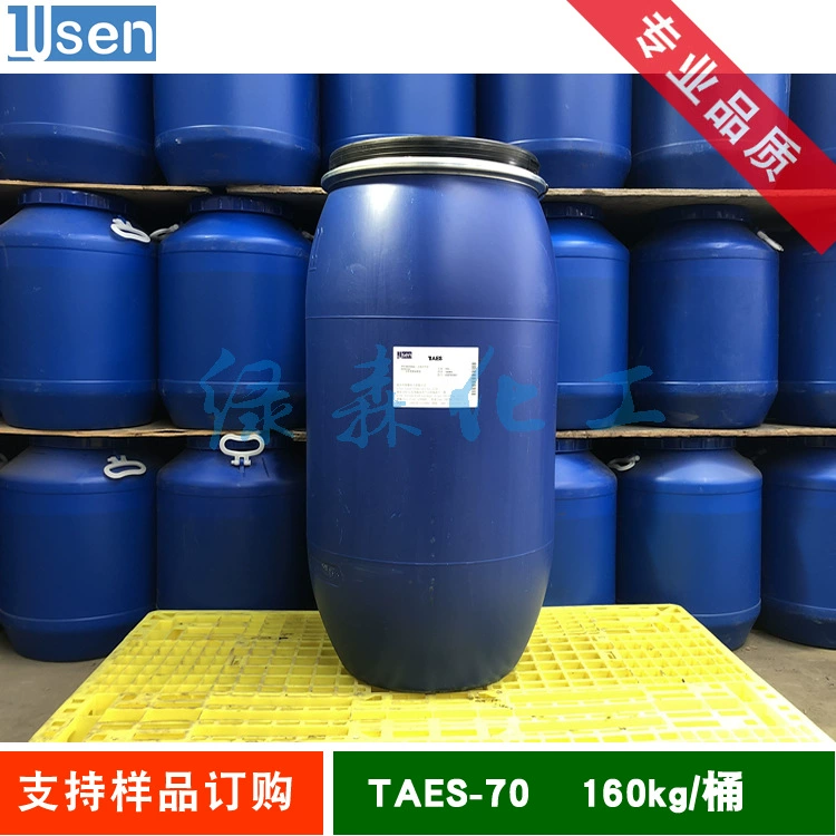 Полиоксиэтиленовый эфир вторичного спирта C12-14 с сульфатом натрия, полиоксиэтиленовый эфир вторичного спирта с сульфатом натрия TAES70