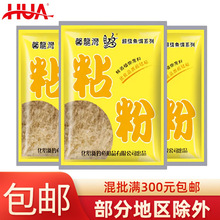 化氏 粘粉70g/80包/箱 鱼饵 鱼饲料